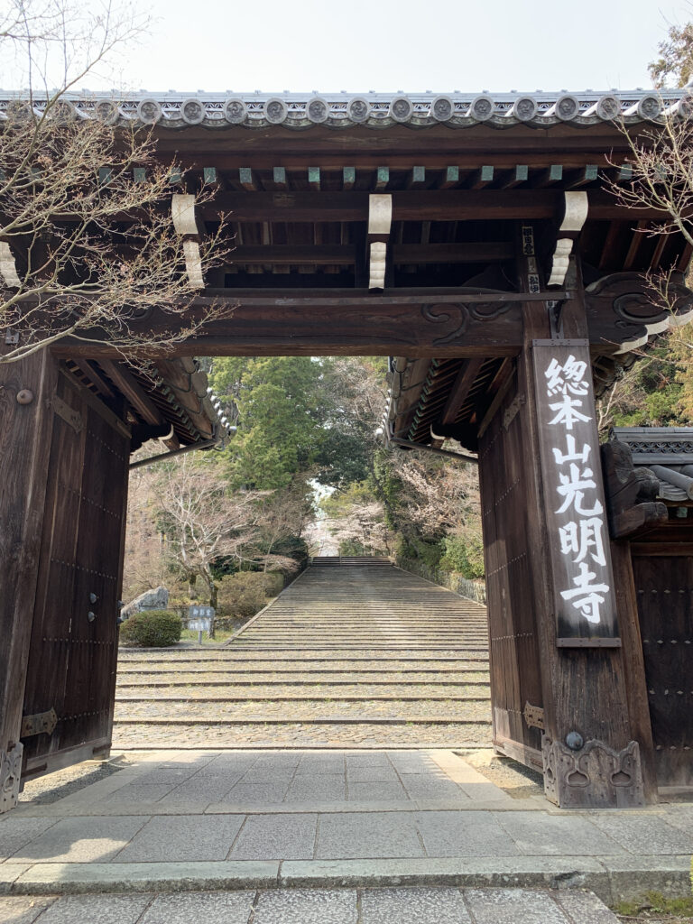 西山浄土宗総本山光明寺