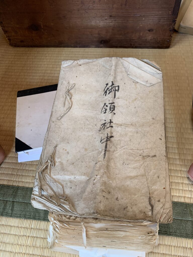 写真１　「御領社中」と記された大福帳（明治初年）