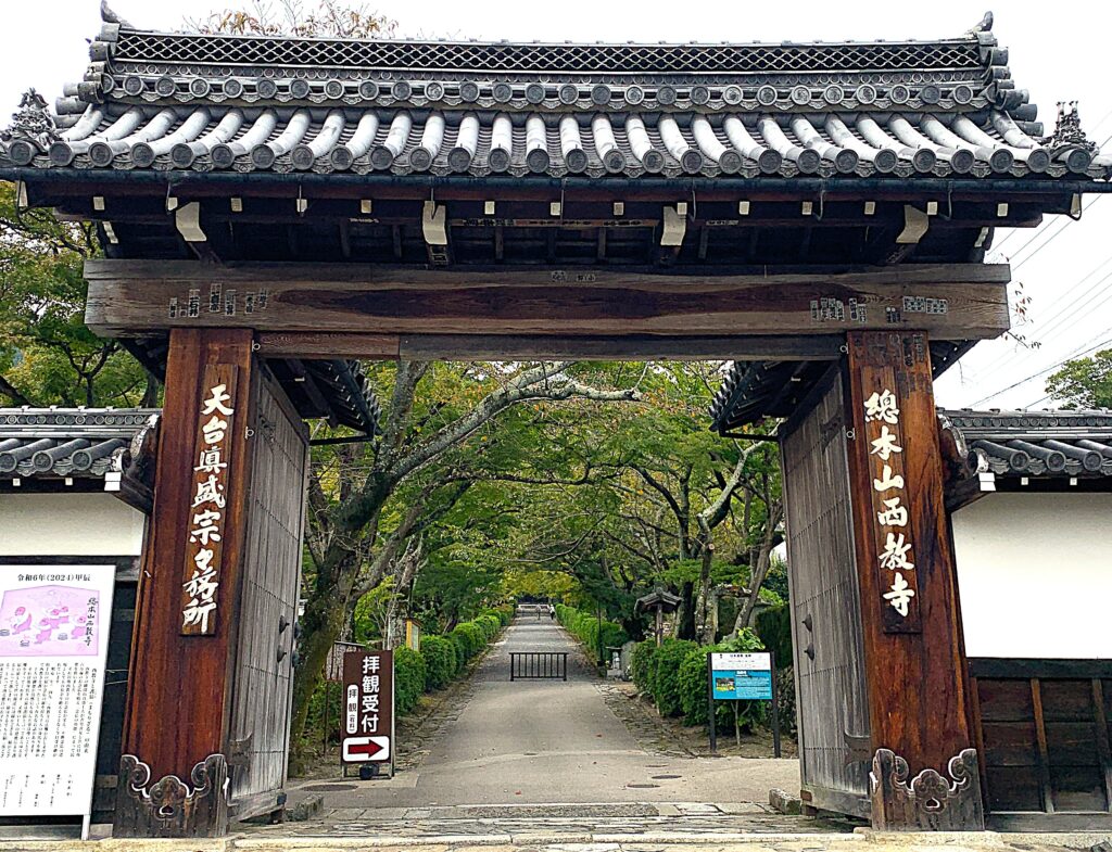 西教寺　明智光秀ゆかりの寺