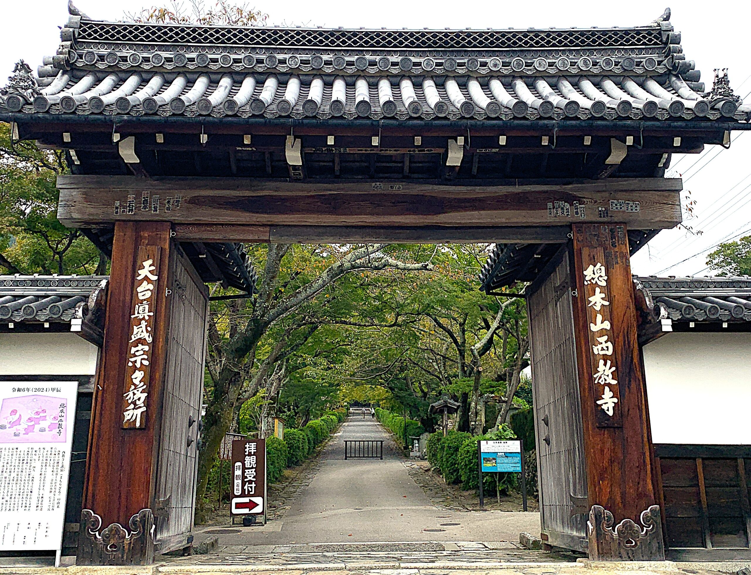 西教寺 明智光秀ゆかりの寺