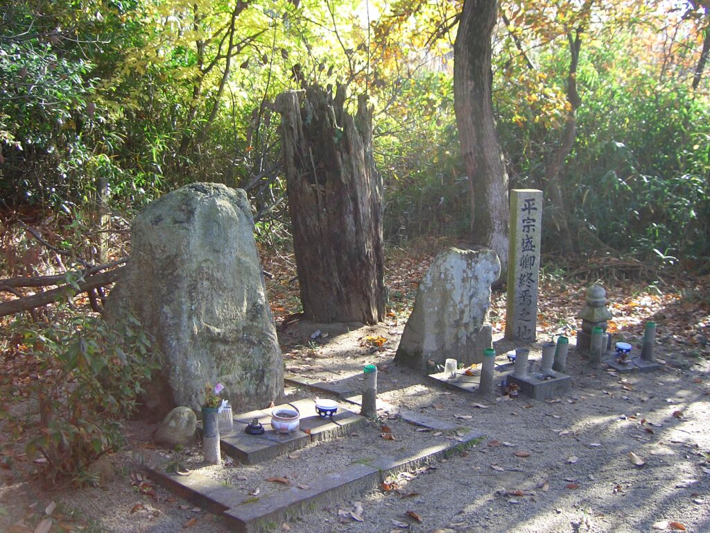 平宗盛父子胴塚