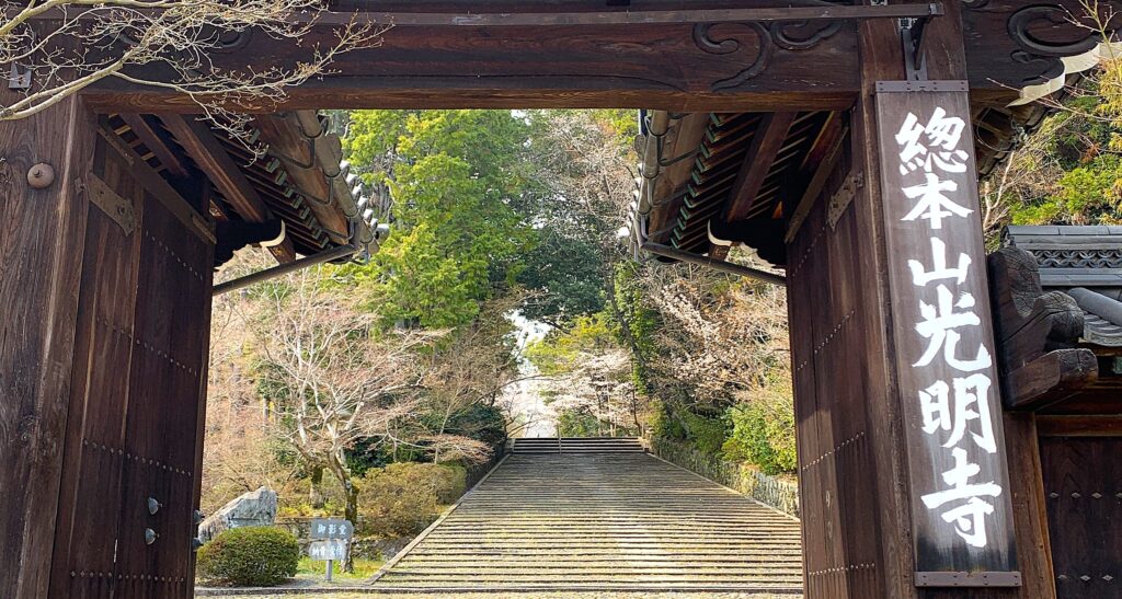 西山浄土宗総本山 光明寺（京都・長岡京市）